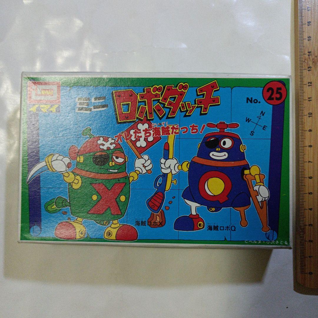 イマイ ミニロボダッチ 25 海賊ロボXと海賊ロボQ - メルカリ