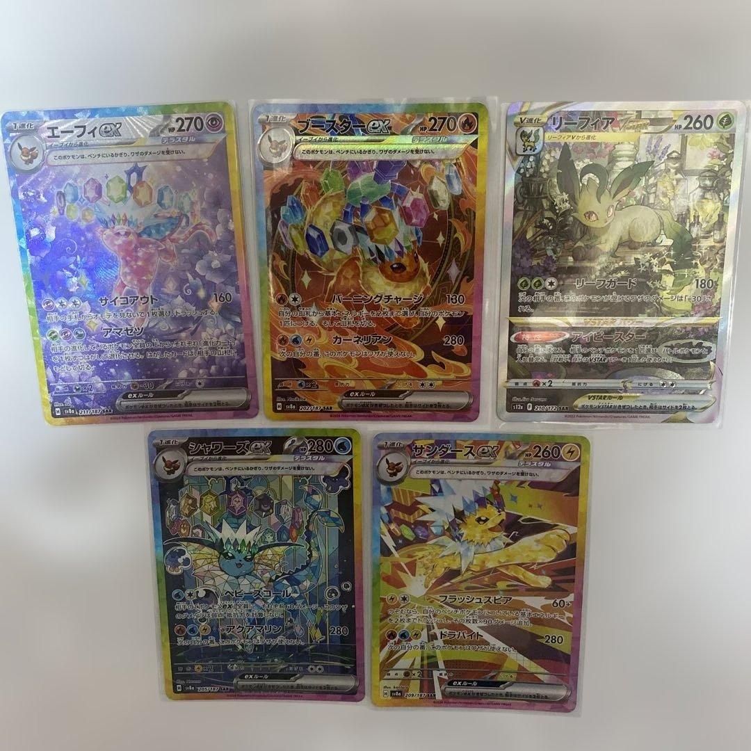 ブイズ ex SAR 5枚セット - メルカリ