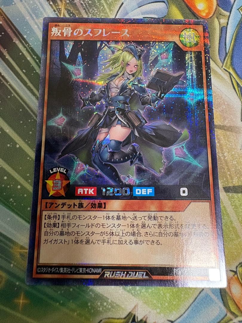 遊戯王ラッシュデュエル aro70 商品情報 - 遊戯王ラッシュデュエル