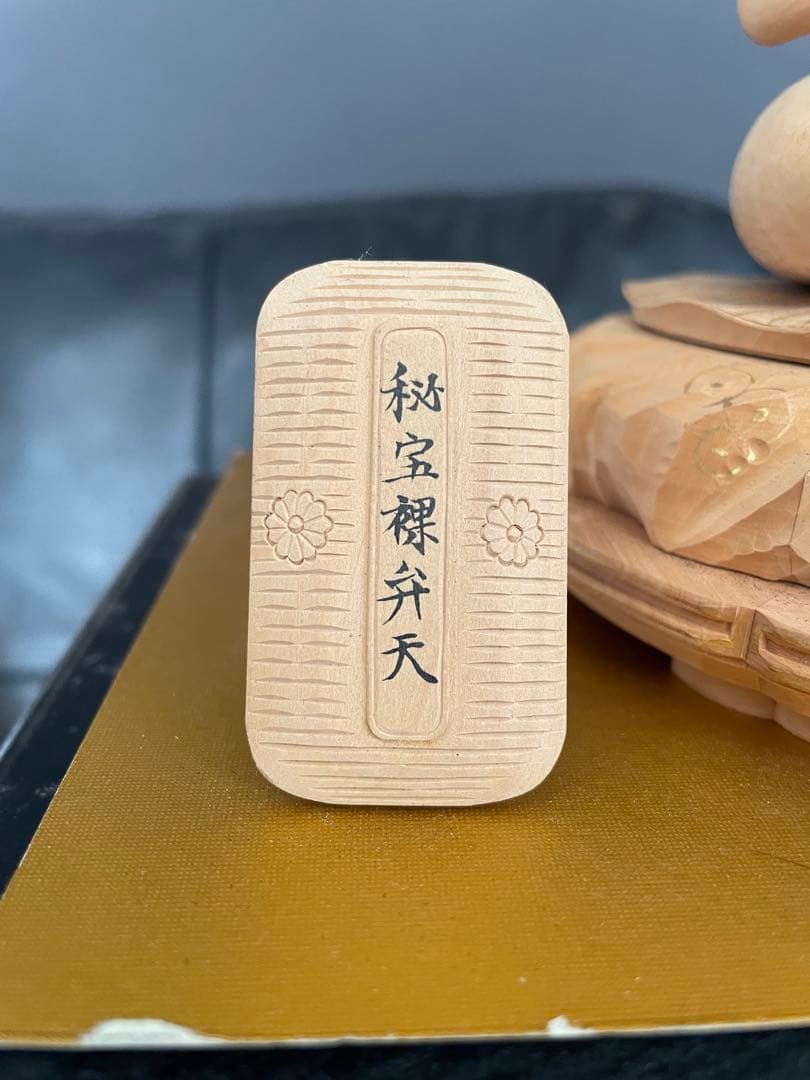 美品弁財天 弁天様 琵琶 木彫り 木製 彫刻 七福神 置物 インテリア