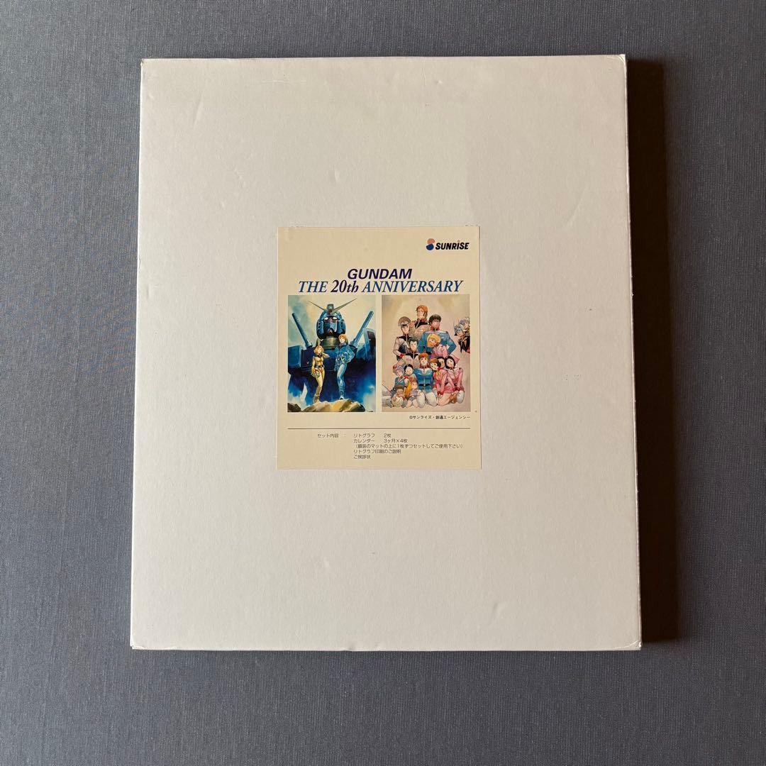 安彦良和/機動戦士ガンダム 20周年記念 リトグラフ2枚組 - メルカリ