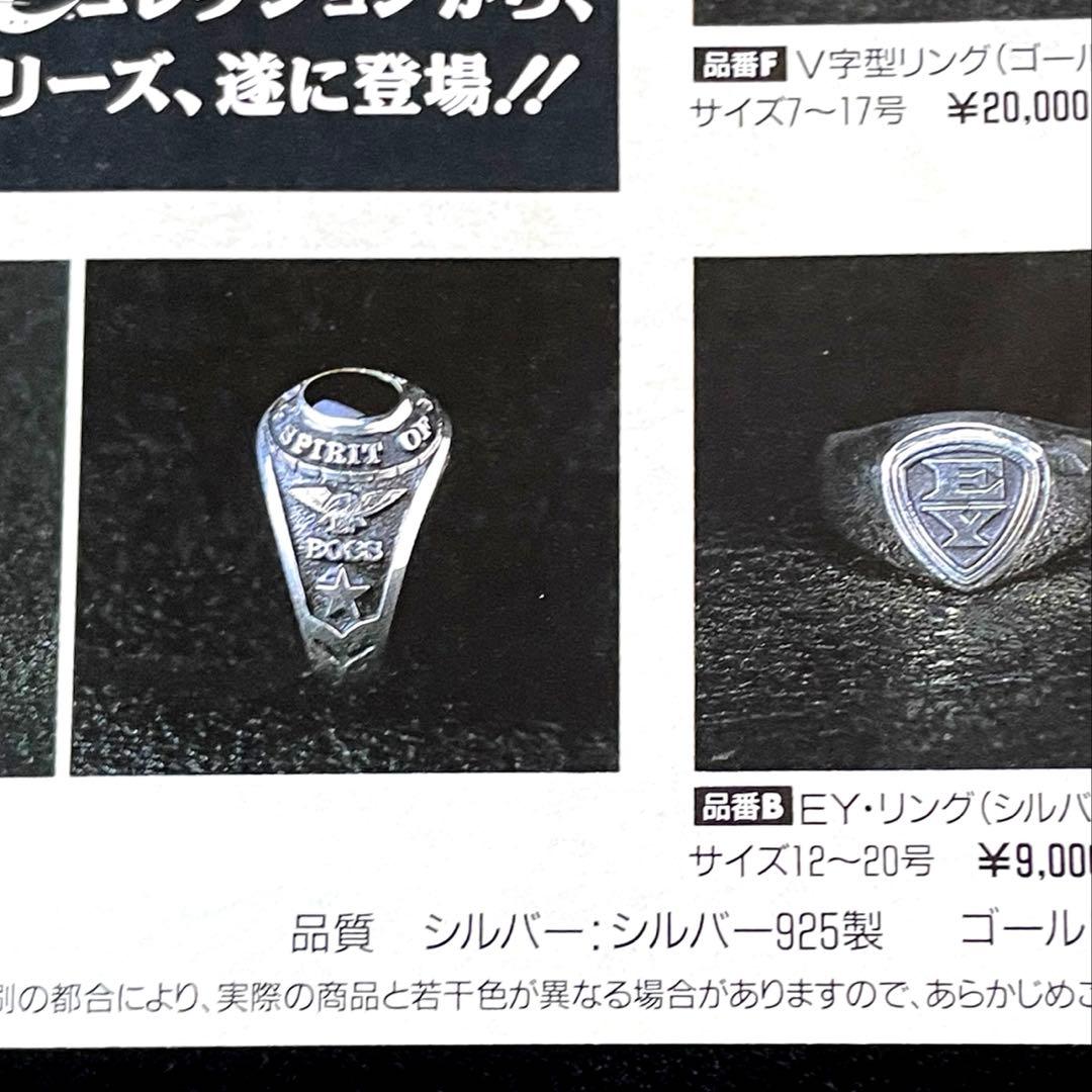 矢沢永吉 ★ Rockin E カレッジリング size 《 17 》