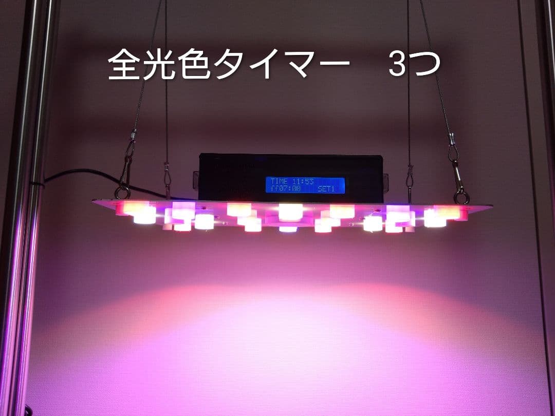 L7B】多肉&塊根育成 水槽照明 タイマー付LEDライト（DC専用）