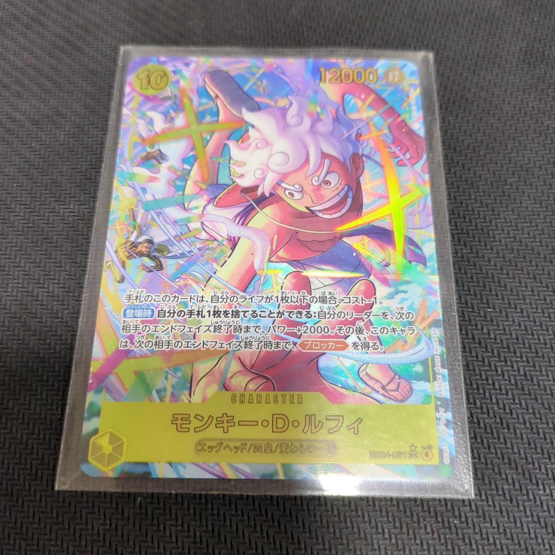 モンキー・D・ルフィ エッグヘッドクライシス シクパラ - メルカリ