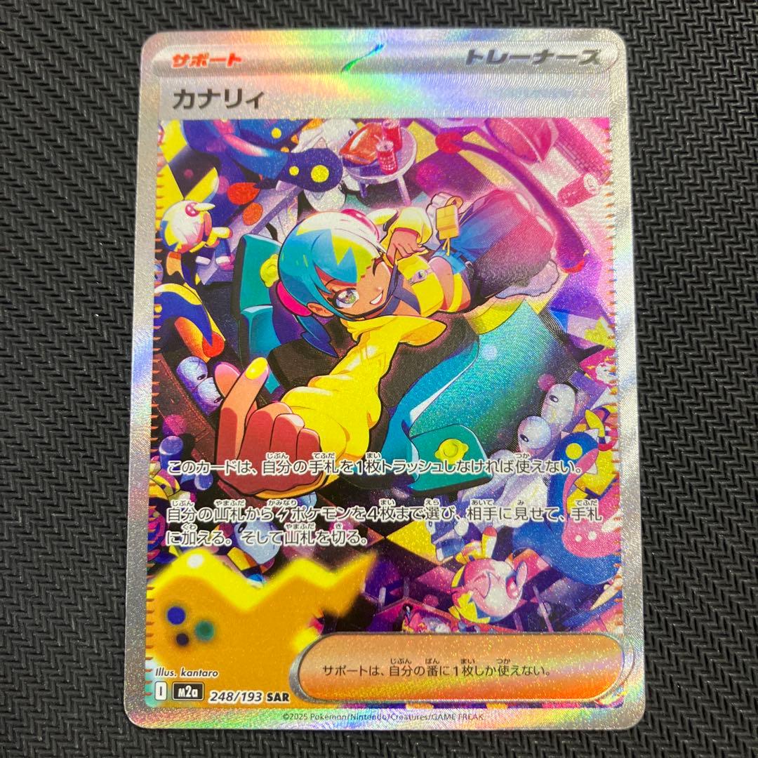m*6様 カナリィ　sar ポケモンカード カナリィ SAR MEGAドリームex | Shop at JDirectItems