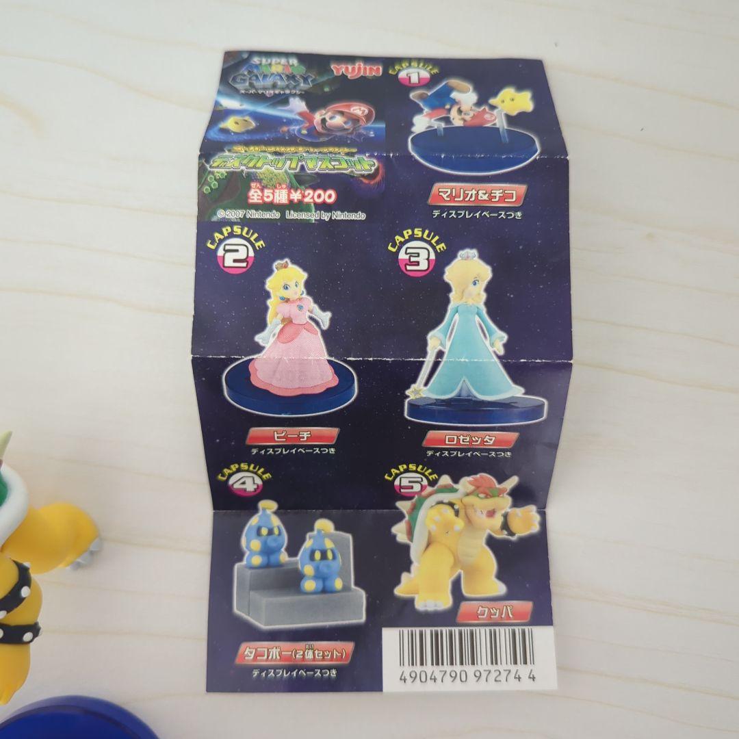 Yujin スーパーマリオギャラクシー デスクトップマスコット 全5種