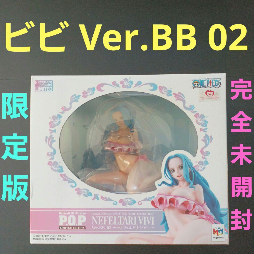 P.O.P ワンピース LIMITED ネフェルタリ・ビビ Ver.BB_02 61SWI9O5tuL.jpg_BO30,255,255,
