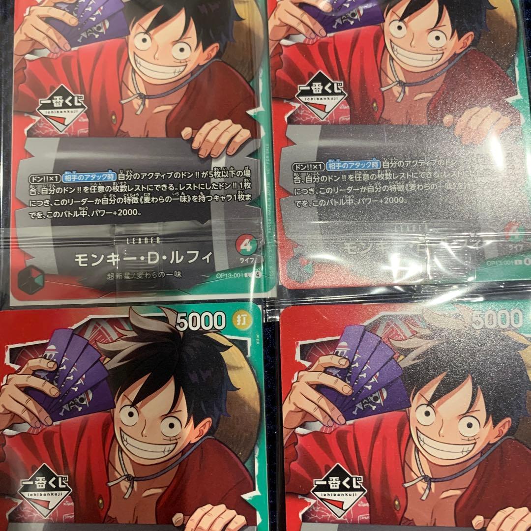 モンキー・D・ルフィ トレーディングカード 4枚セット プロモ 一番くじ
