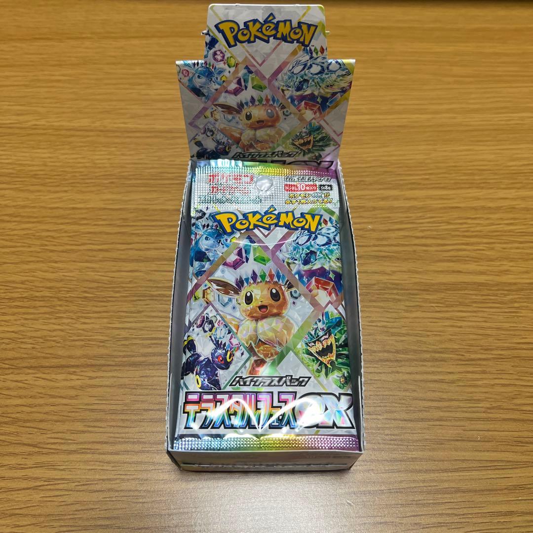 テラスタルフェスex 1box未開封 同一ロット品 - メルカリ