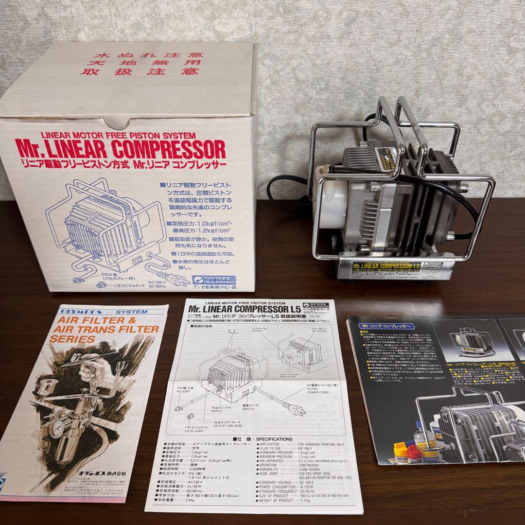 【オマケ付き】Mr. LINEAR COMPRESSOR SYSTEM L5 GTS Reviews: Mr. Linear Compressor System L5 - YouTube