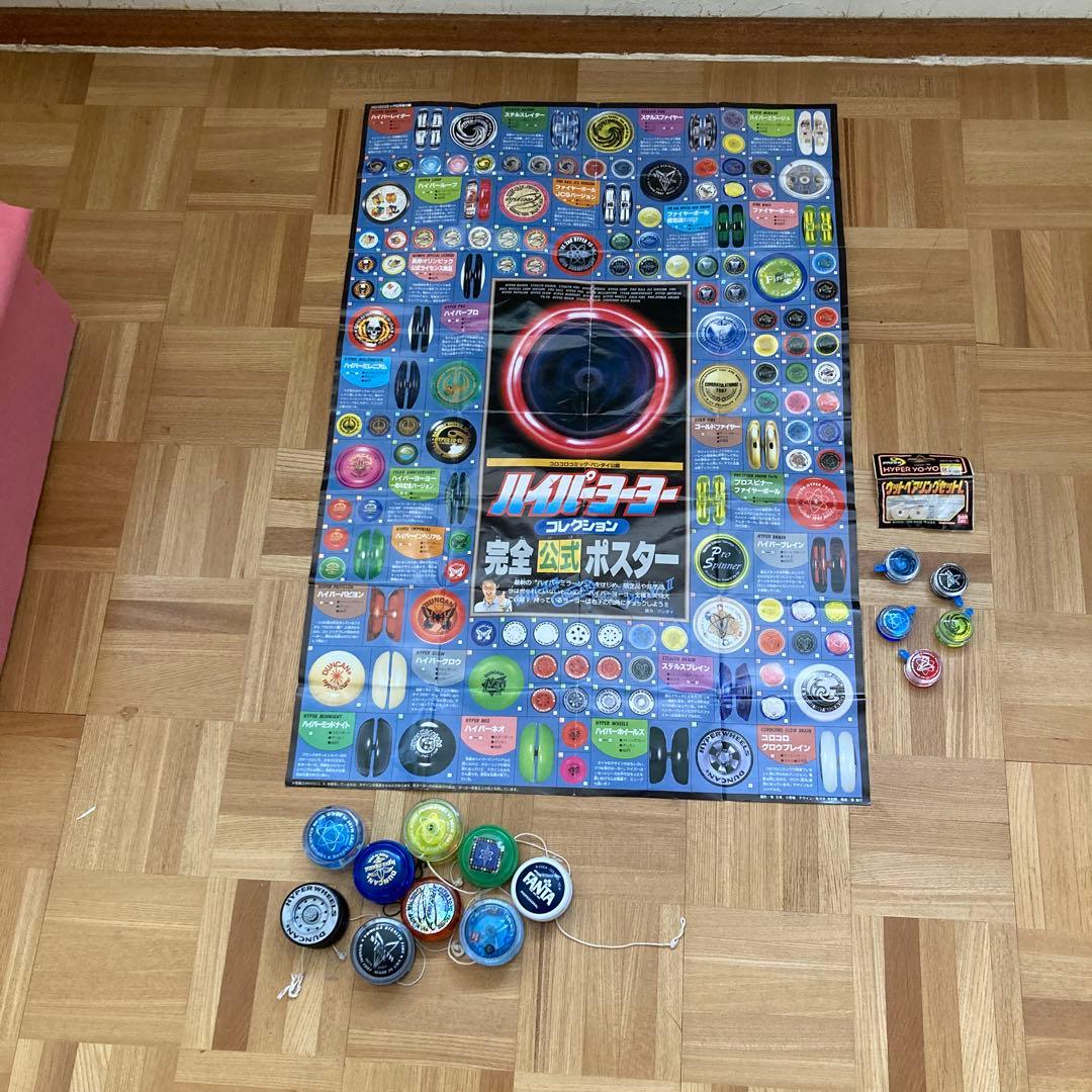 Duncan他ハイパーヨーヨー 9個ミニ5個ウッドベアリングセット ポスター