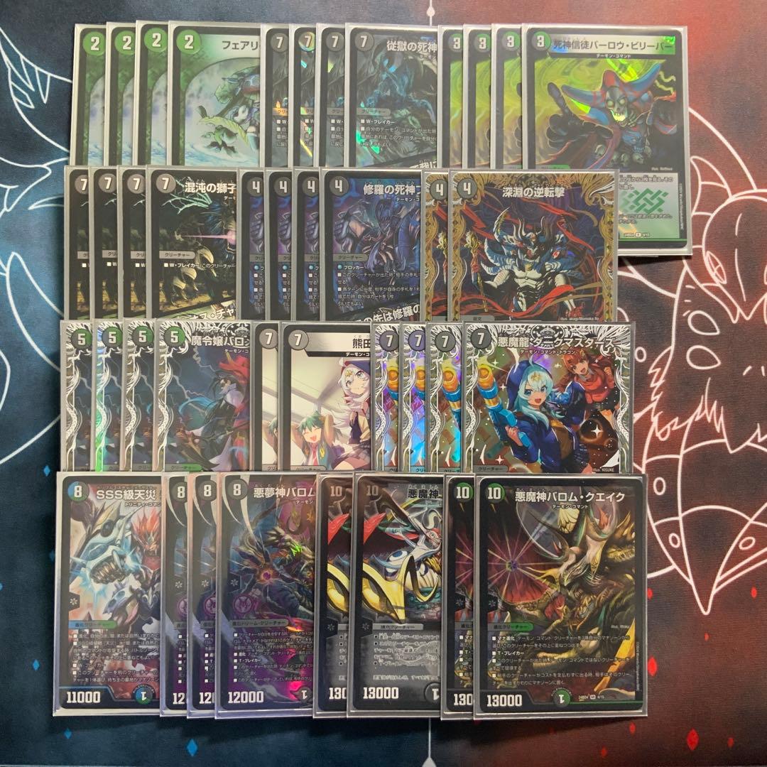 デュエルマスターズ 黒緑バロム デッキ - メルカリ