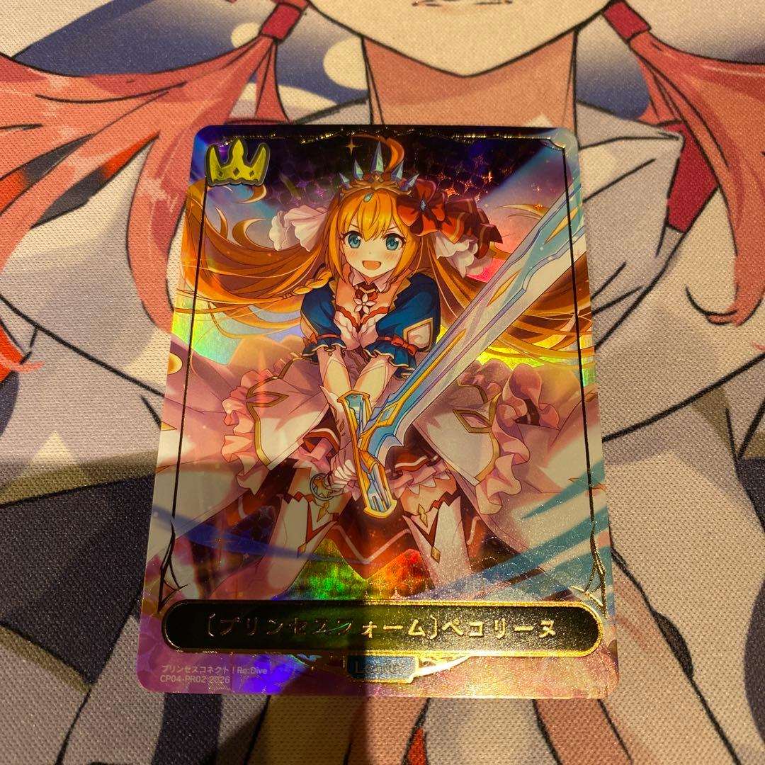 シャドウバースエボルヴ ペコリーヌ リーダー ペコリーヌ(EVOLEV)(PCS01-009) | SL | ドラゴンスター | シャドウ