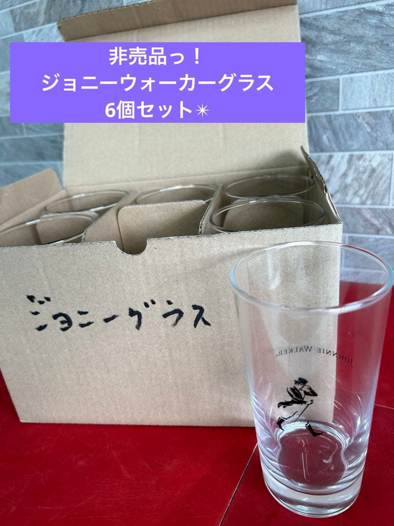 新品 非売品 希少 6個セット ジョニーウォーカー グラス タンブラー
