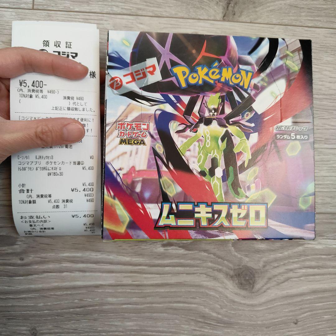新品未使用 ポケモンカードゲーム ムニキスゼロ box シュリンクなし