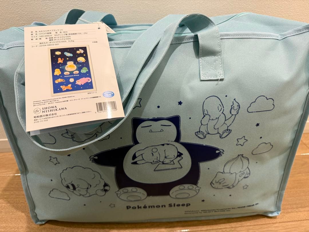 昭和西川　ポケモンスリープ　わた入りボアブランケット　カビゴン　西川　シングル ポケモンスリープ』わた入りボアケット・毛布 – 西川ストア公式本店