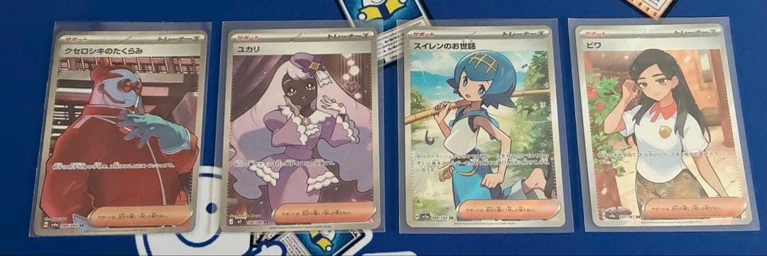 ポケカ サポートSR まとめ売り - メルカリ