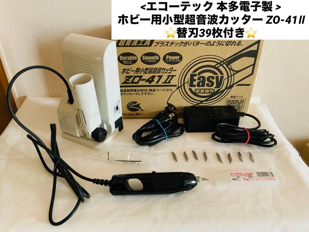 エコーテック 本多電子製 ホビー用小型超音波カッター ZO-41Ⅱ Amazon | 本多電子 エコーテック ホビー用小型超音波カッター ZO-41 ZO