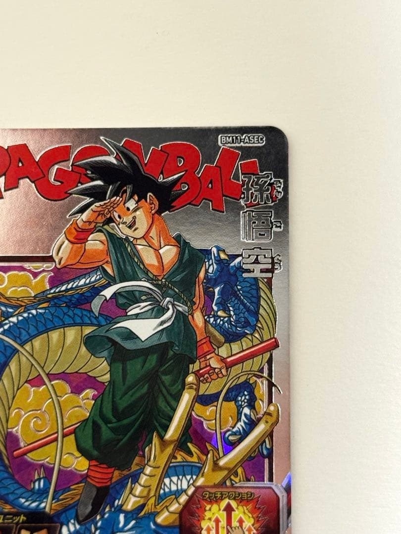 SDBHスーパードラゴンボールヒーローズ BM11-ASEC UGM5-ASEC - メルカリ