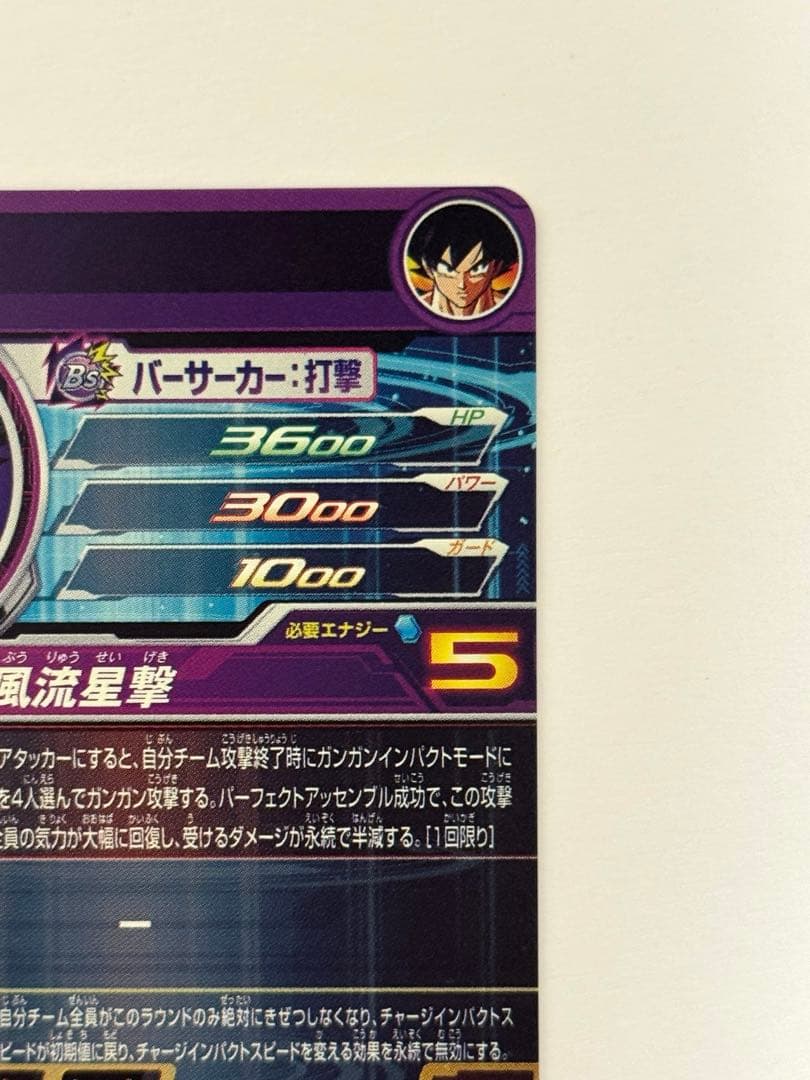 SDBHスーパードラゴンボールヒーローズ BM11-ASEC UGM5-ASEC - メルカリ