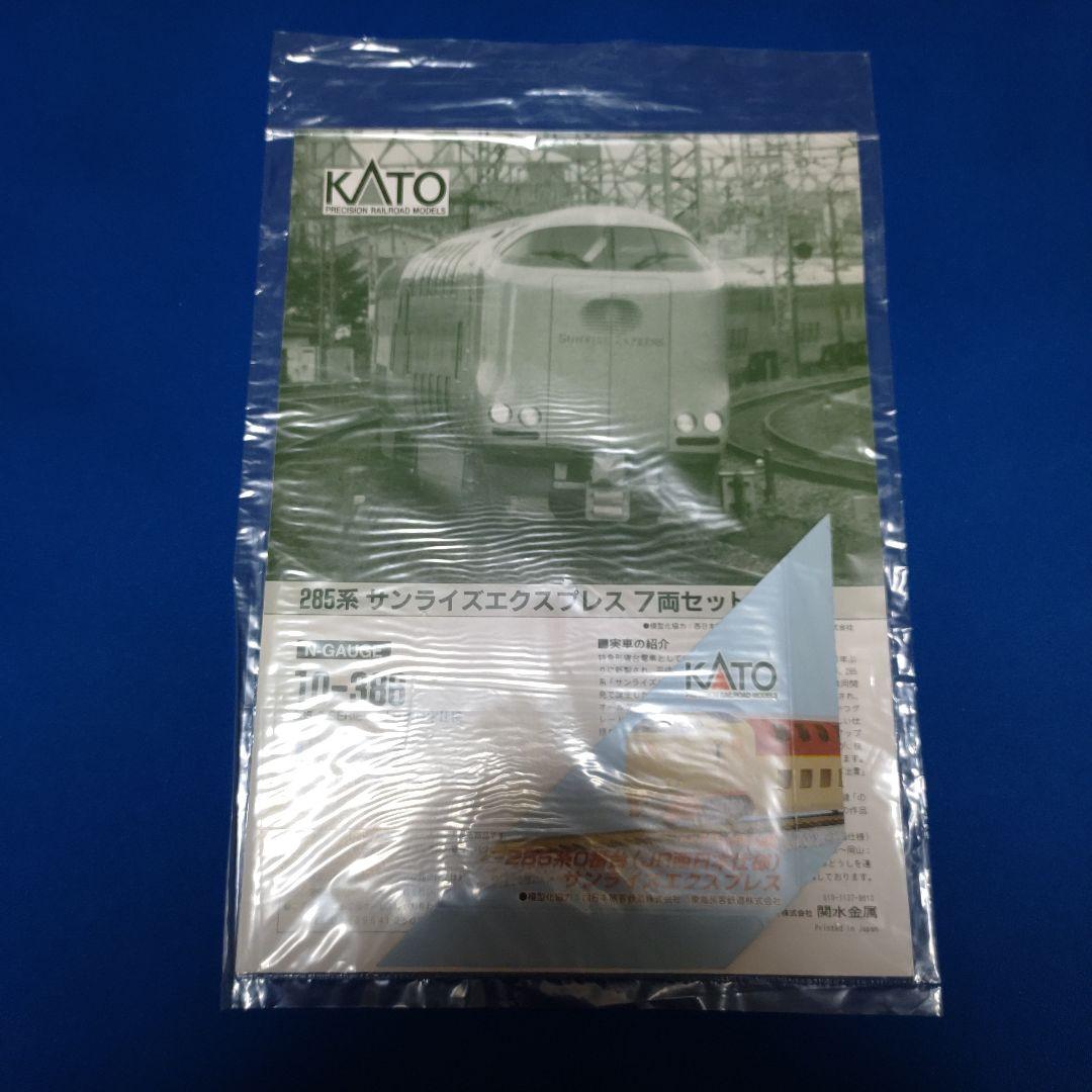 KATO 285系0番台 サンライズエクスプレス 7両セット 10-386 - メルカリ