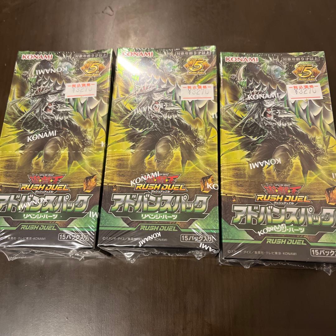 ラッシュデュエル！『リベンジハーツ』新品未使用！3BOX！シュリンク付き！ Amazon.co.jp: 遊戯王ラッシュデュエル アドバンスパック リベンジ