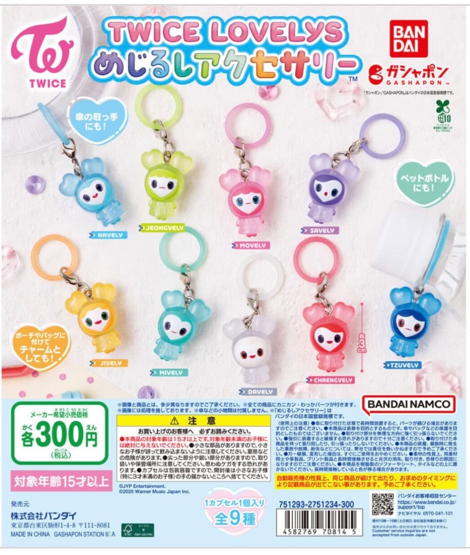 TWICE LOVELYS めじるしアクセサリー ミナ - メルカリ