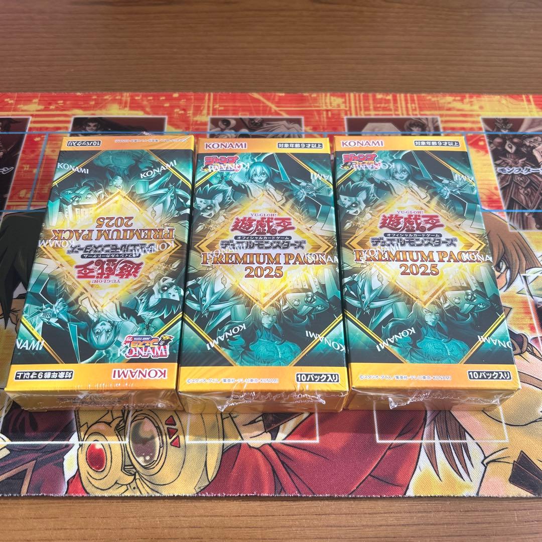 遊戯王 絶版未開封 プレミアムパック2025 未開封BOX 3箱 - メルカリ