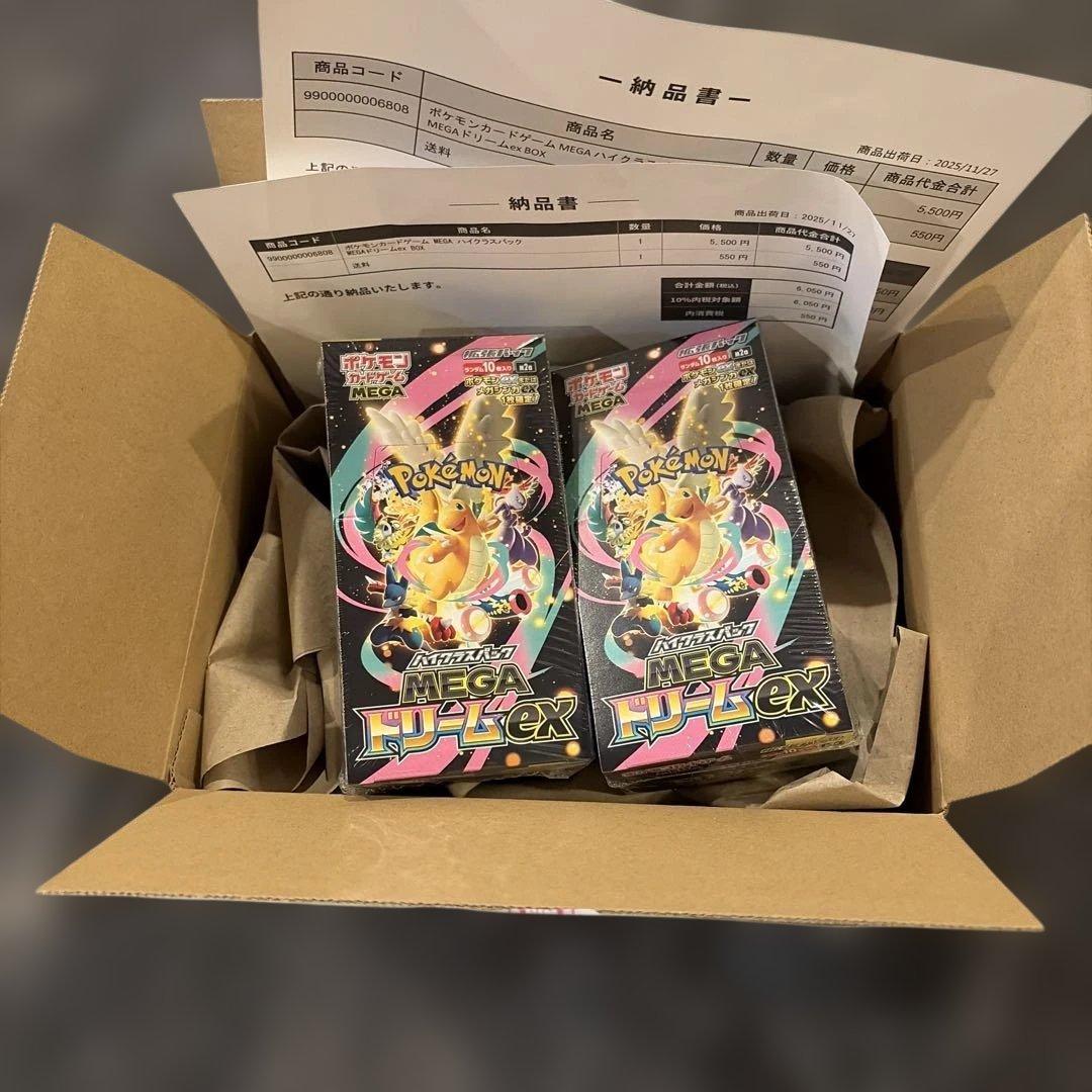 ポケモンカード ハイクラスパックMEGAドリームEX　2BOX シュリンク付 ハイクラスパック MEGAドリームex (シュリンク未開封BOX) ポケモン