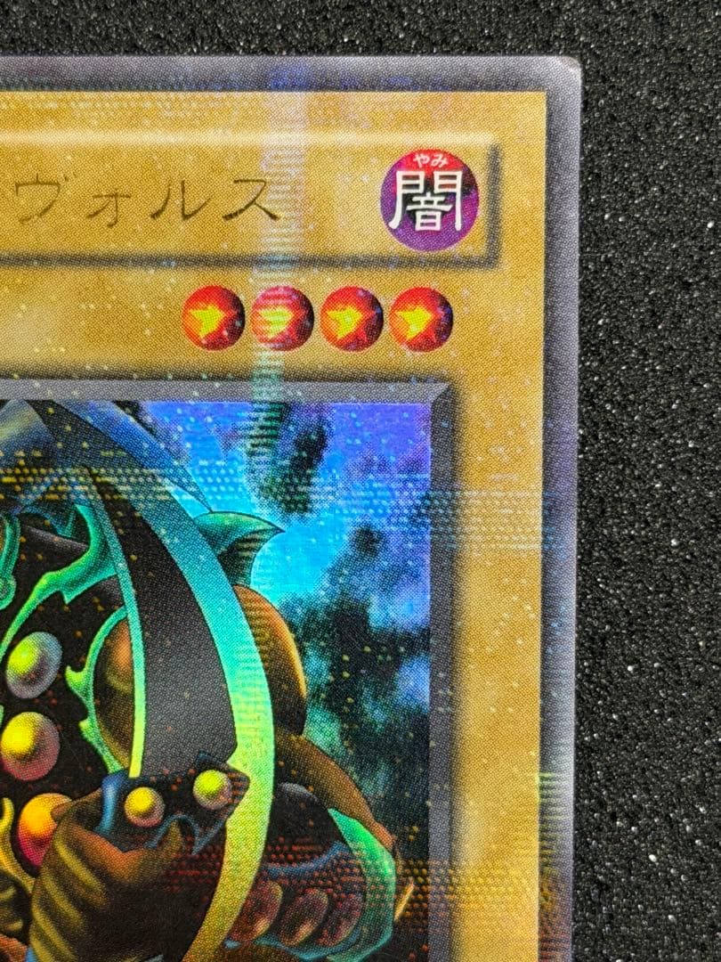 遊戯王 ドラゴンに乗るワイバーン パラレル & ブラッド・ウォルス