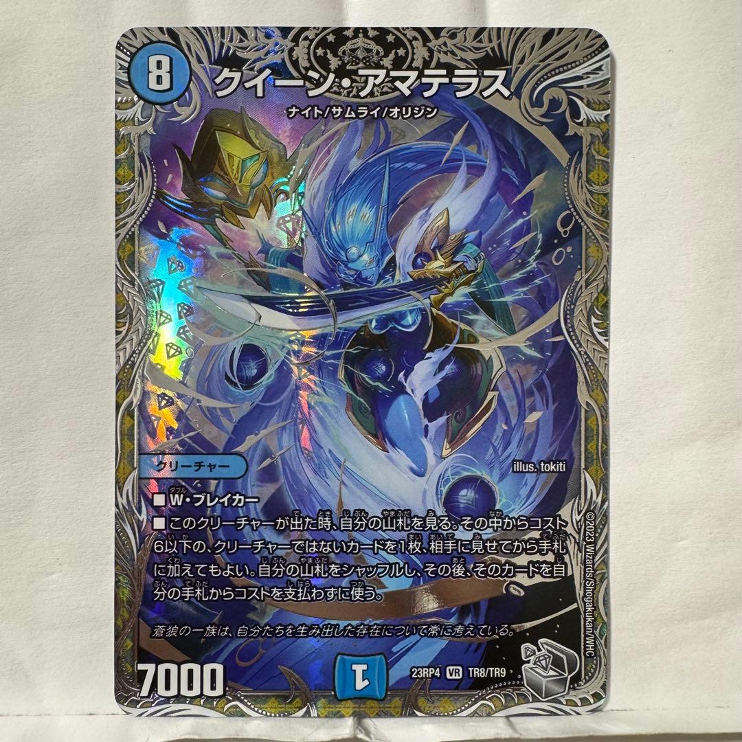デュエルマスターズ クイーン・アマテラス - メルカリ