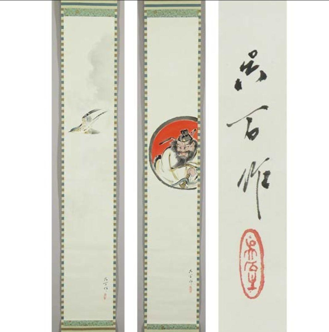 三尾呉石 肉筆紙本淡彩 鍾馗図・雲雀図 双幅 掛軸 師・大橋翠石 三尾呉石 肉筆紙本淡彩 鍾馗図・雲雀図 双幅 掛軸 師・大橋翠石 - メルカリ