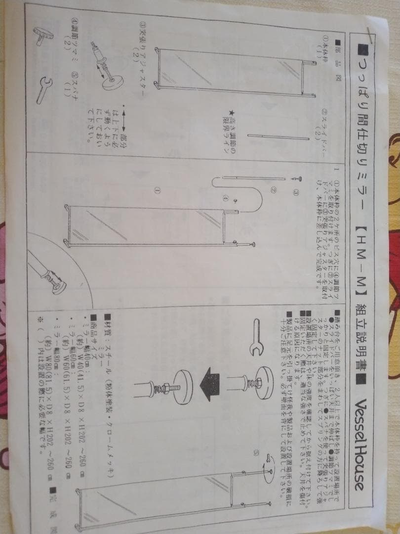 【引き取り値引きします。】突っ張りミラー
