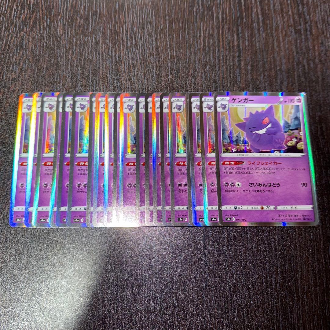 ポケカ ゲンガー 20枚 R ライフシェイカー 1299 P9701 ゲンガー ライフシェイカー s4a 071/190 20枚 - メルカリ