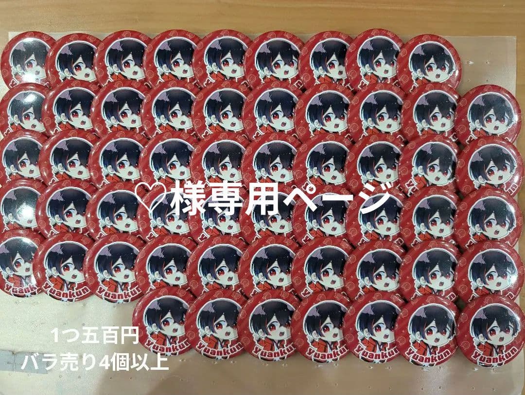ゆあんくん缶バッジ56個セット Amazon.co.jp: カラフルピーチ 缶バッジ ゆあんくん からぴち 2023年