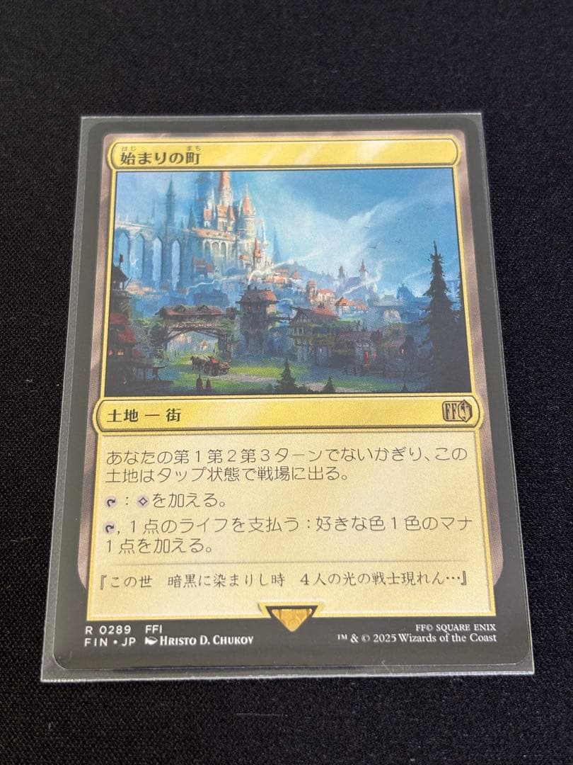 FFMTG 始まりの町（非foil） - メルカリ