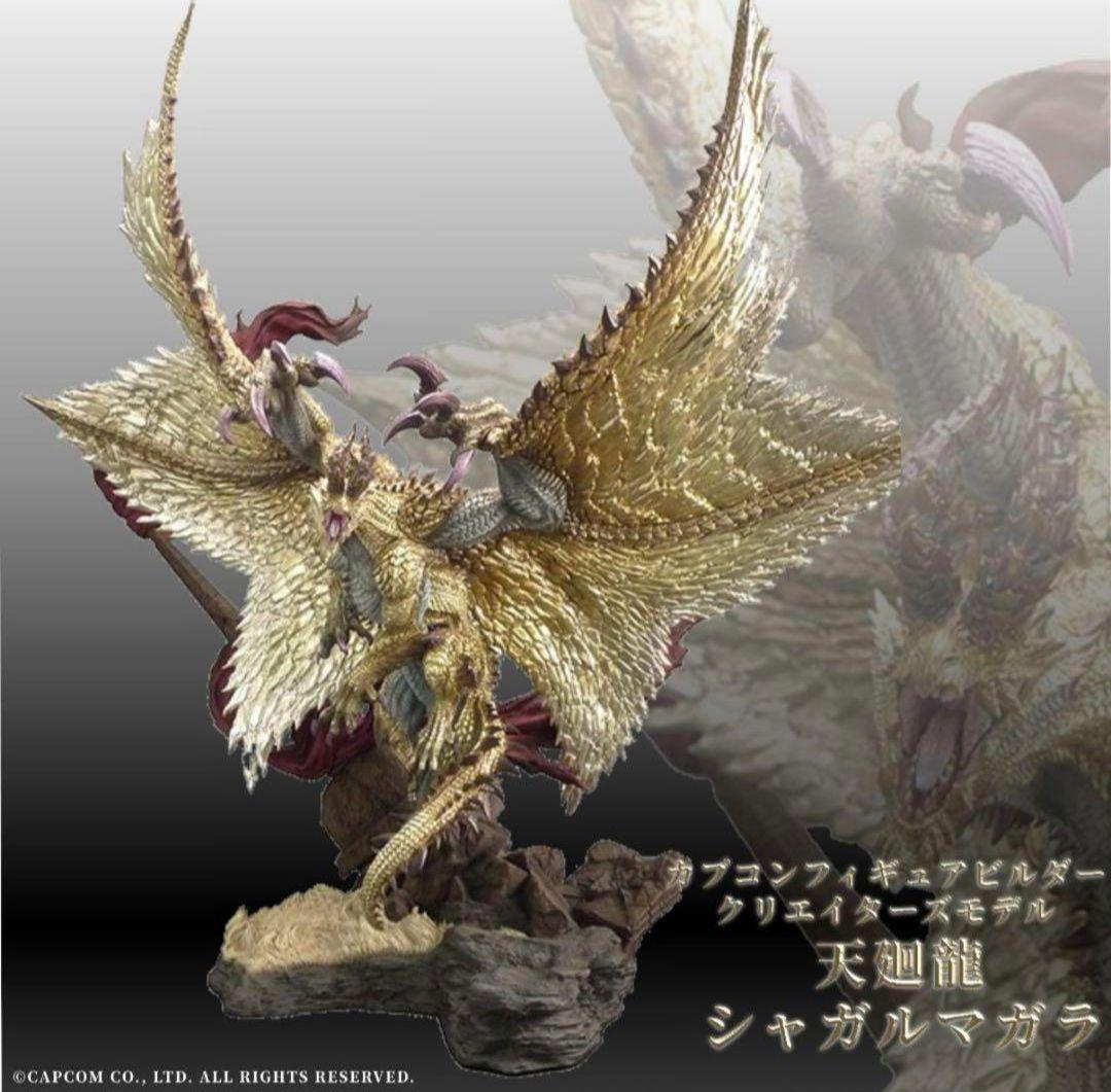 新品未開封】CFB クリエイターズモデル 天廻龍 シャガルマガラ - メルカリ