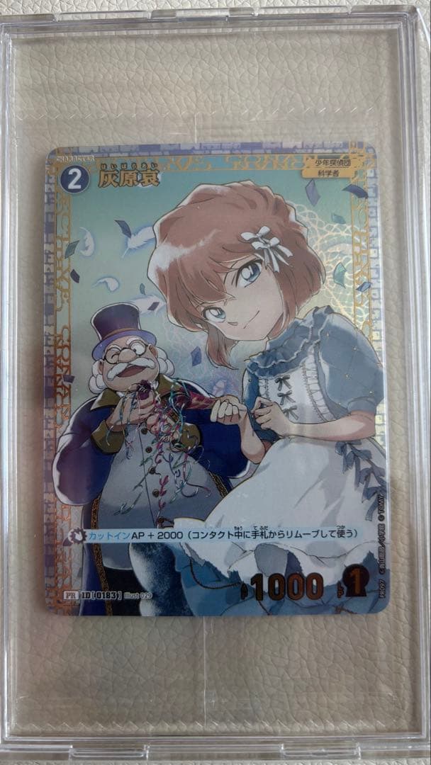 未開封】名探偵コナン 灰原哀 チャレンジ戦優勝プロモ PR ID 0183