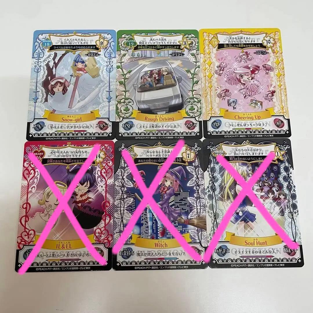 美品】しゅごキャラ アミュレットフローカード 【バラ売り可】 - メルカリ