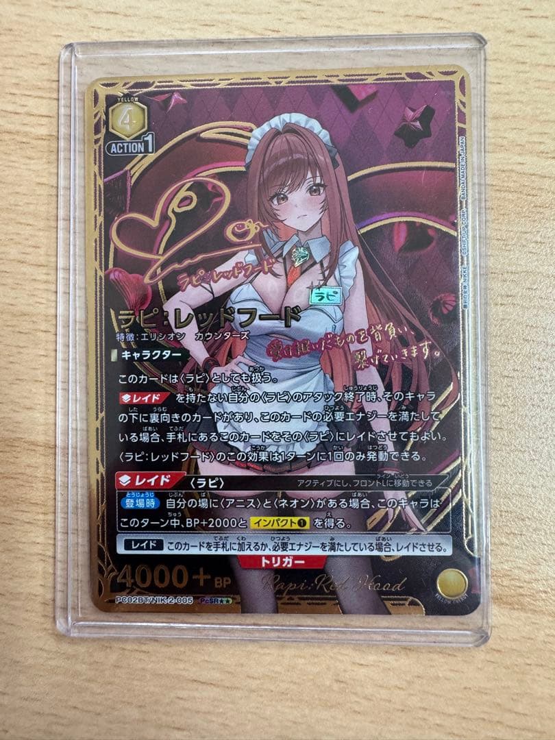 ユニオンアリーナ NIKKEニケ PcSR 星2サイン ラピ：レッドフード