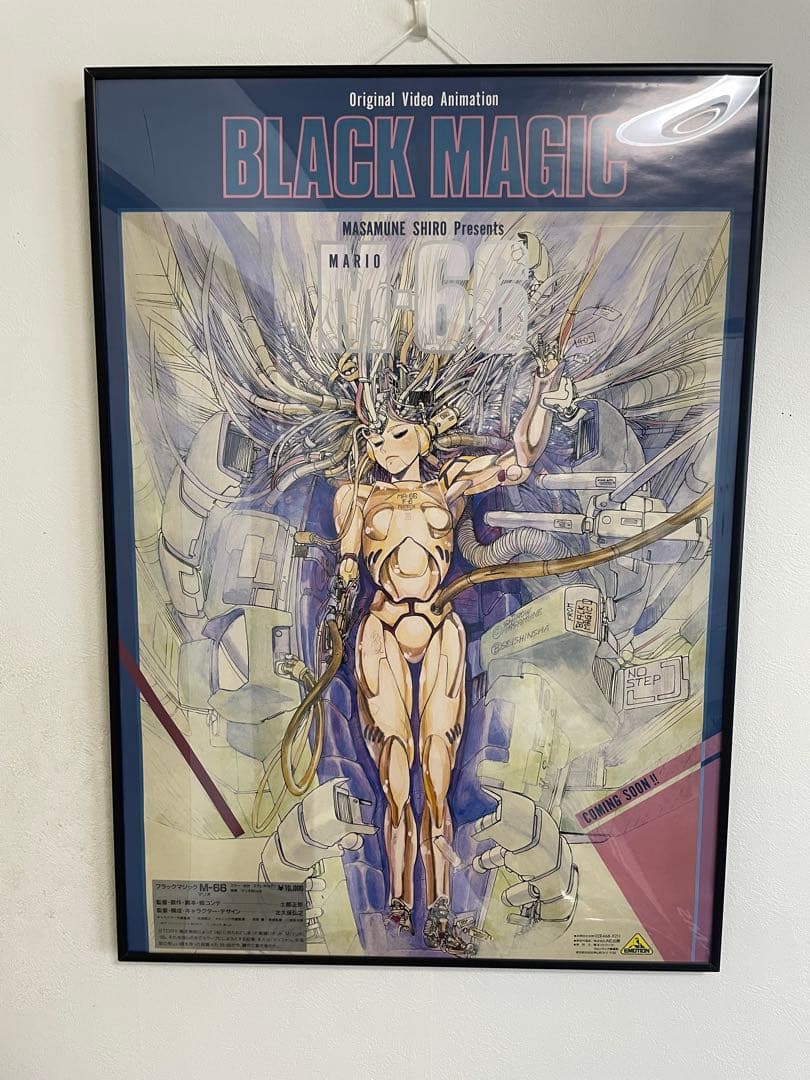 ブラックマジックM-66 ポスター 士郎正宗 BLACK MAGIC M-66 - メルカリ