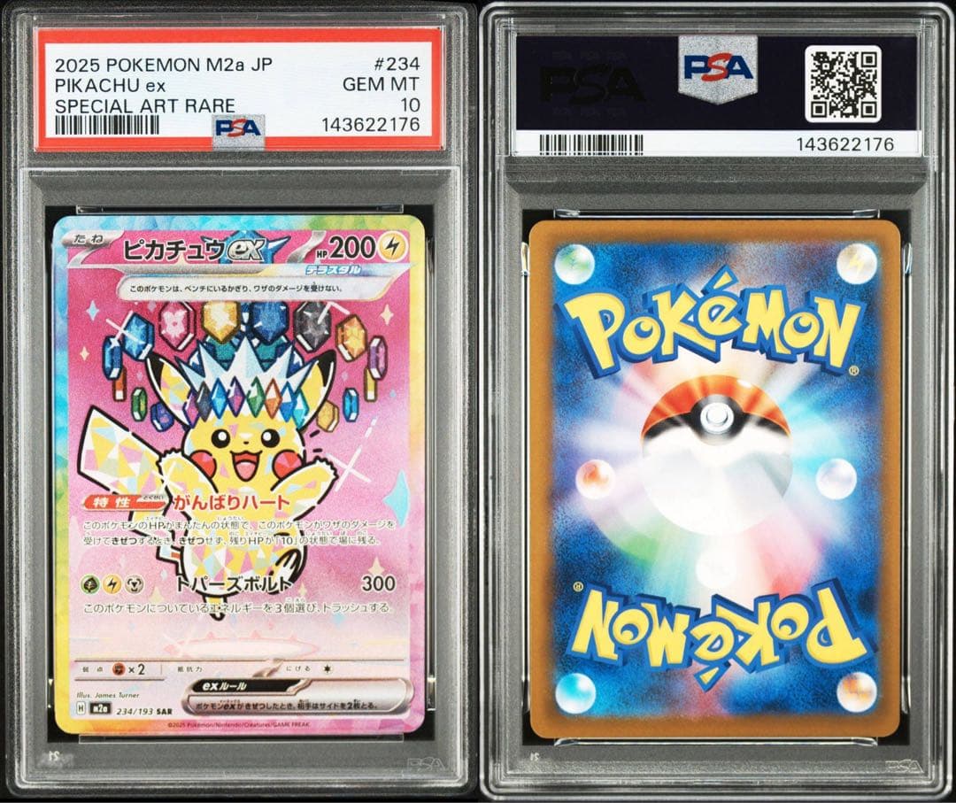 PSA10】ピカチュウex SAR [M2a 234/193]MEGAドリーム - メルカリ