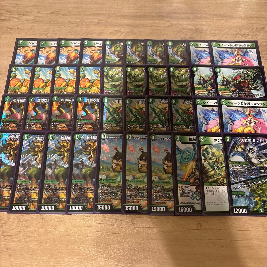 デュエルマスターズ　緑単キャベッジ　グランセクト 2025年版】自然単キャベッジの回し方と必勝テクニック | デュエル