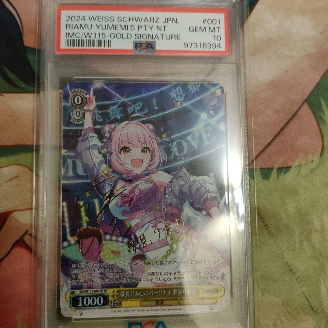 ヴァイスシュヴァルツ　夢見りあむのパーリナイ 夢見りあむ SP サイン Weiss Schwarz/The IDOLM@STER Cinderella Girls Next Twinkle!]夢見