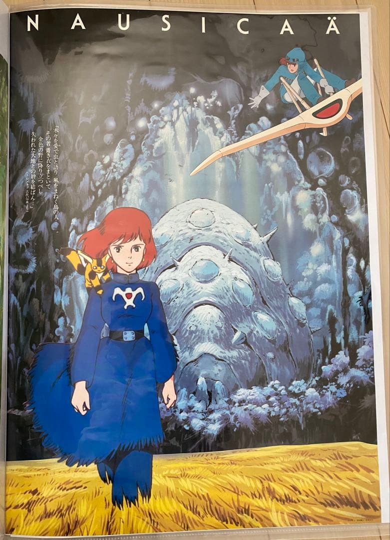 激レア】風の谷のナウシカ ポスター ジブリ 宮崎駿 B2サイズ B - メルカリ