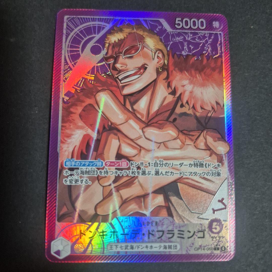 ドンキホーテ・ドフラミンゴ リーダーパラレルOP14-060 - メルカリ