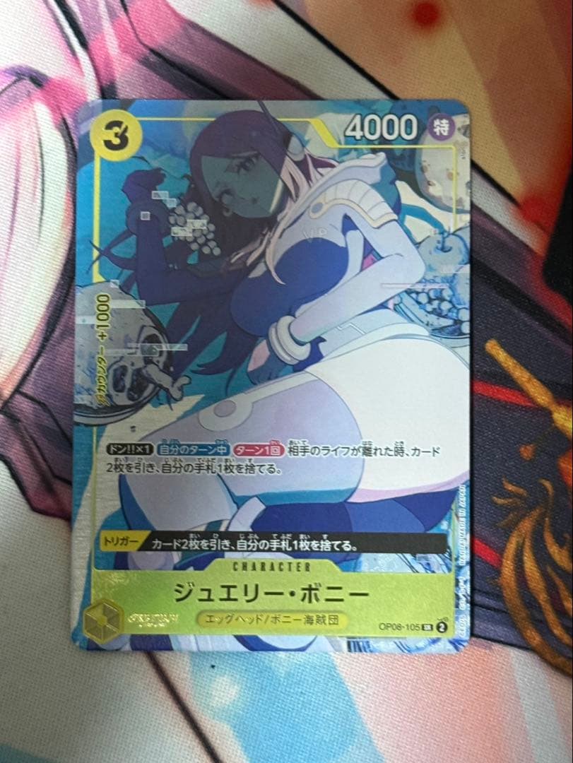 ジュエリー・ボニー：ストレージボックスセット SR パラレル OP08-105