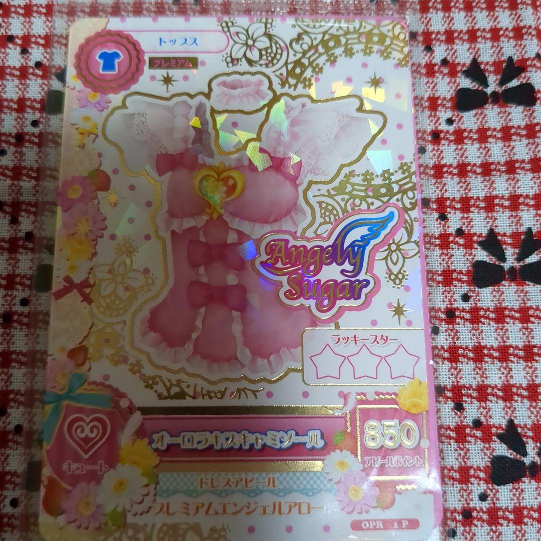 アイカツ オーロラキスキャミソール - メルカリ