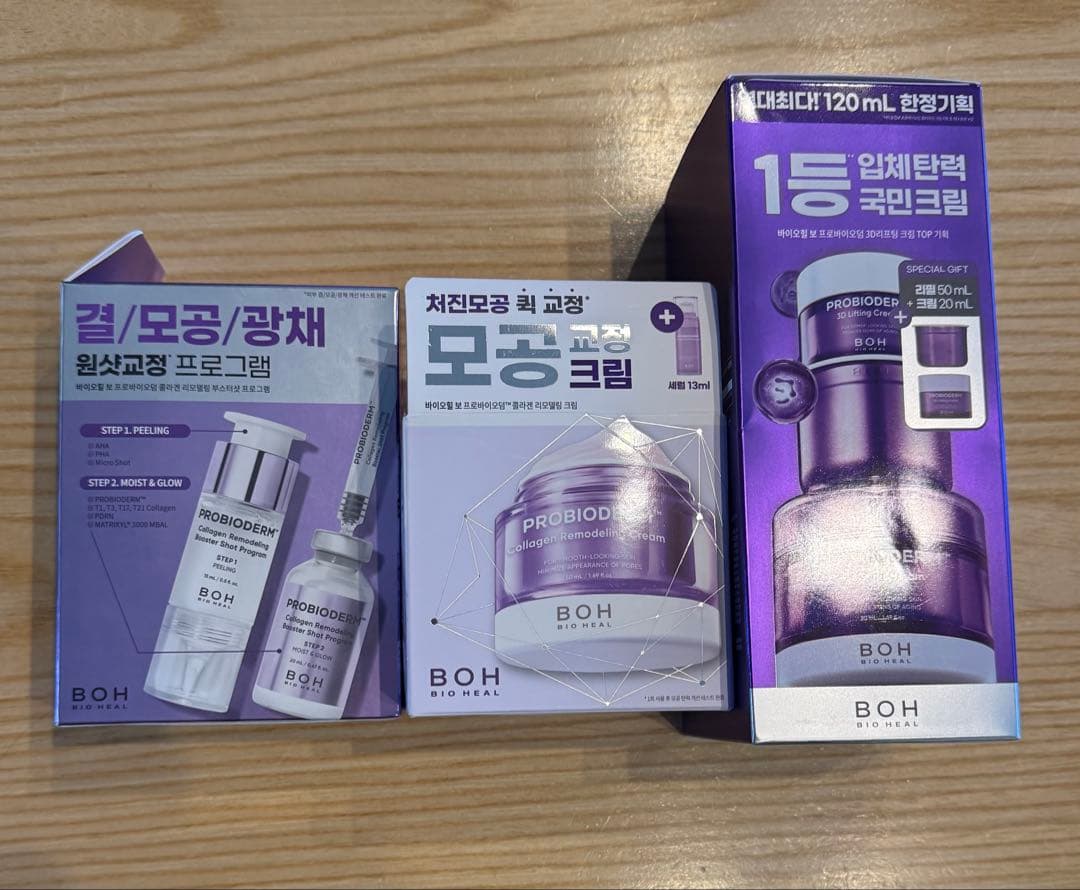 バイオヒールボ プロバイオダーム BOH PROBIODERM 楽天市場】[BIO HEAL BOH バイオヒールボ] プロバイオダーム3D