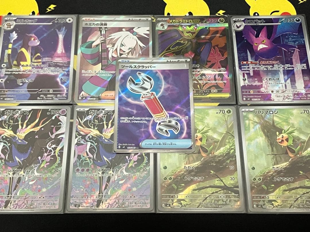 シャワーズex イーブイex SAR 4枚組 テラスタルフェスex テラフェス